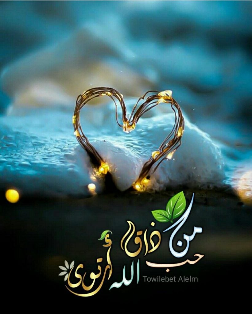 ابيات شعر في ذكر الله
