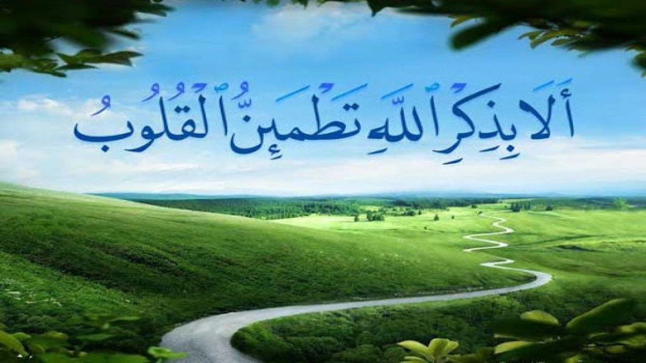 صورة ابيات شعر في ذكر الله