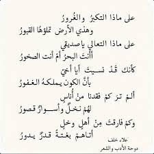 ابيات شعر في ذم الكبر