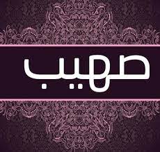 ابيات شعر في سلطان