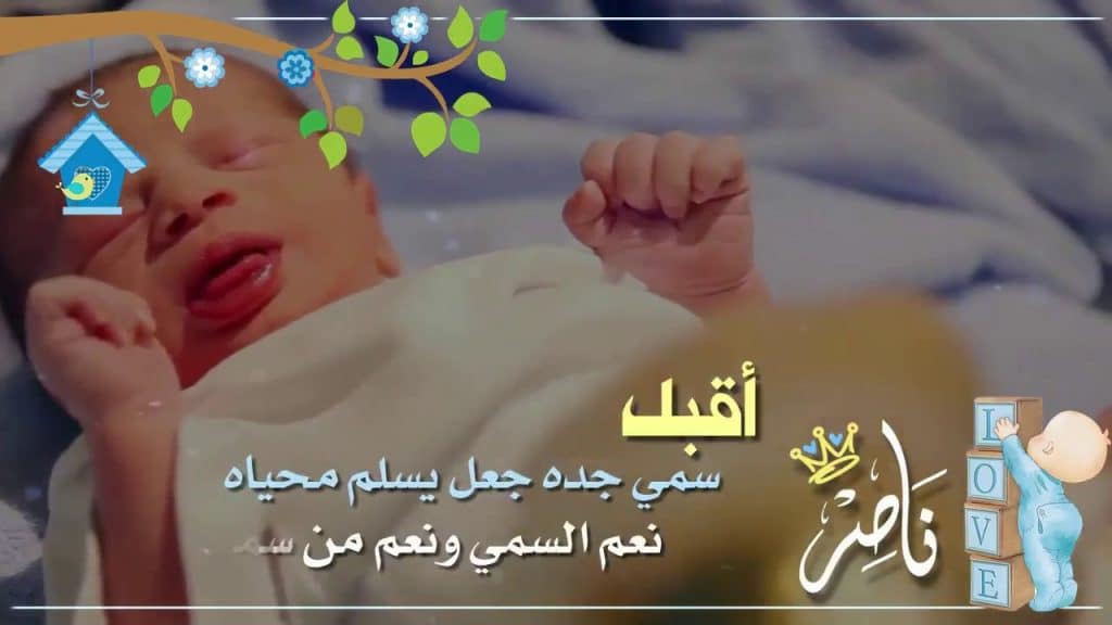 ابيات شعر في سمي جده