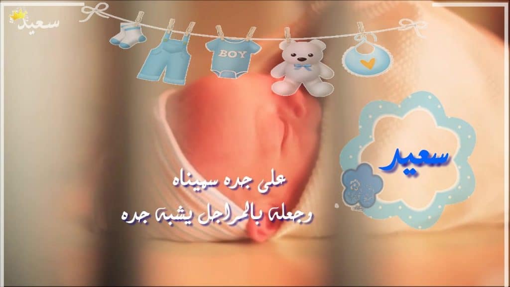 ابيات شعر في سمي جده