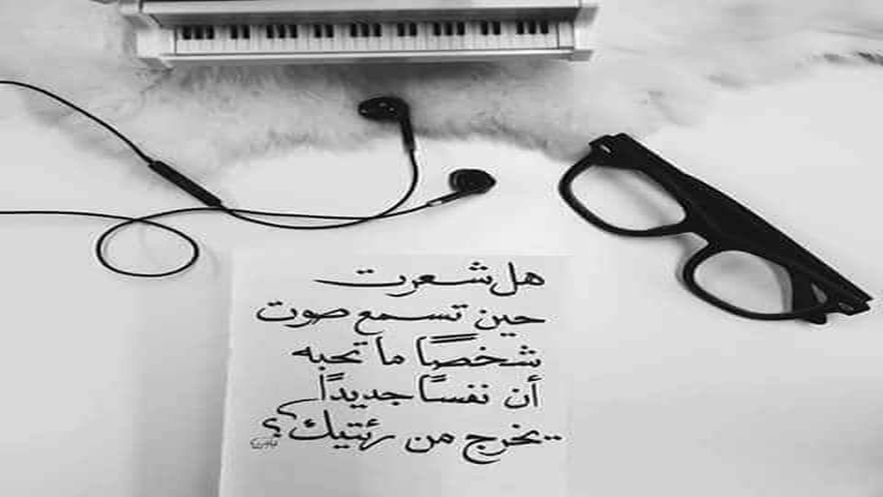 صورة ابيات شعر في صوت الحبيب