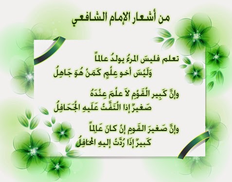 ابيات شعر في طلب العلم