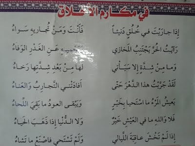 ابيات شعر للمتنبي عن الأخلاق