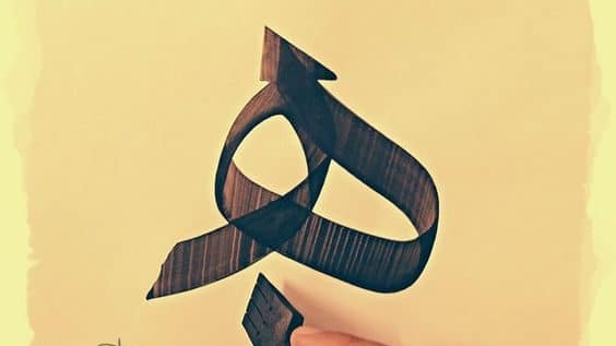 ابيات شعرية بحرف الهاء