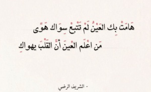 ابيات شعرية تبدا بحرف الهاء