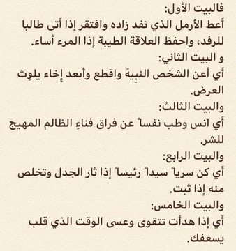ابيات شعرية تقرأ من اليمين واليسار