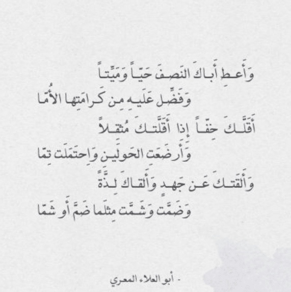 ابيات شعرية عن الاب