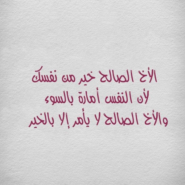 ابيات شعرية عن الاخوة