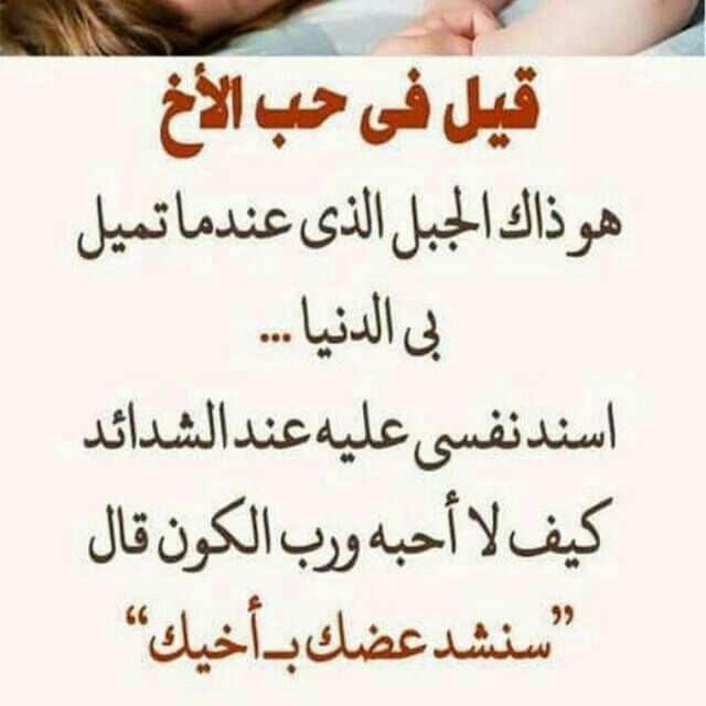 ابيات شعرية عن الاخوة