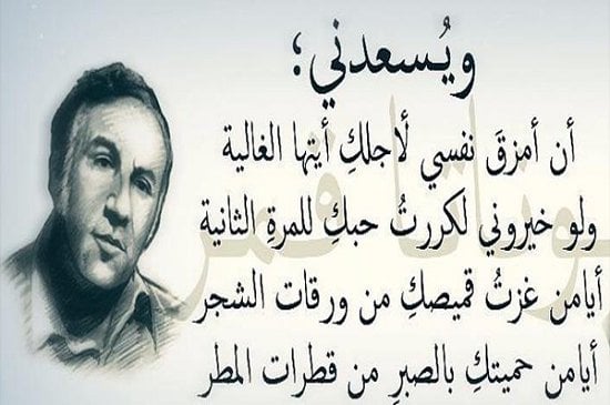 ابيات شعرية عن الحب نزار قباني