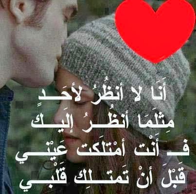 ابيات شعرية عن الحبيب