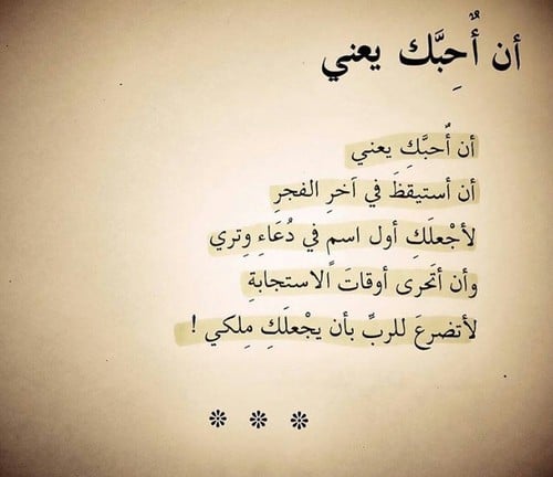 ابيات شعرية عن الحبيب