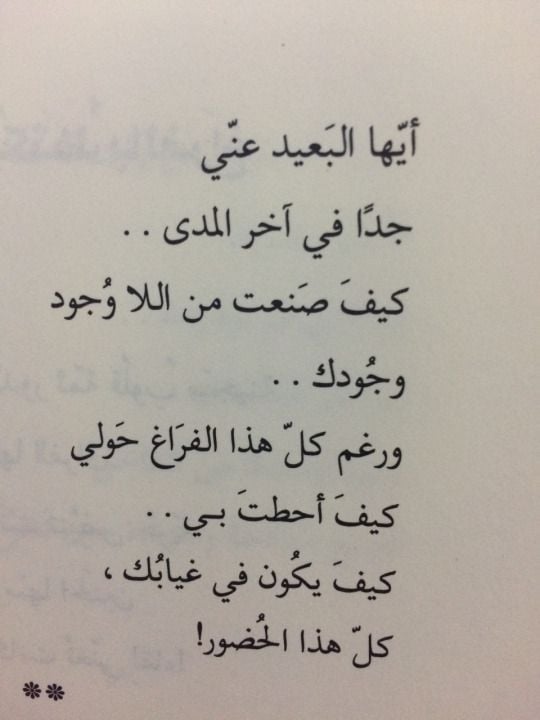 ابيات شعرية عن الحبيبة