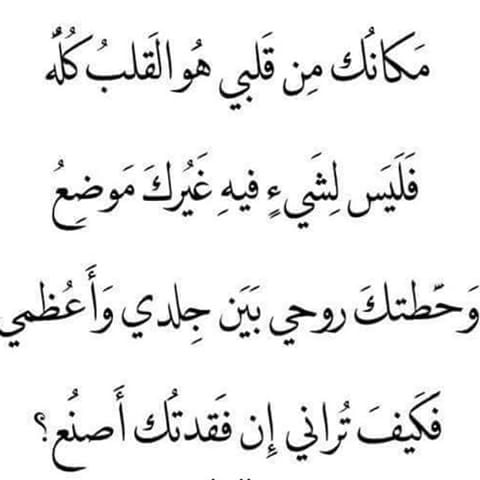 ابيات شعرية عن الحبيبة