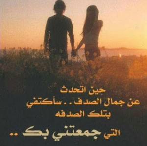 ابيات شعرية عن الحبيبة
