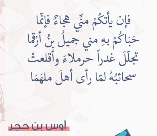 ابيات شعرية عن الشوق
