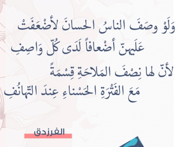 ابيات شعرية عن الشوق