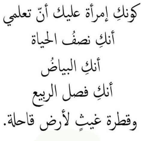 ابيات شعرية عن المراة