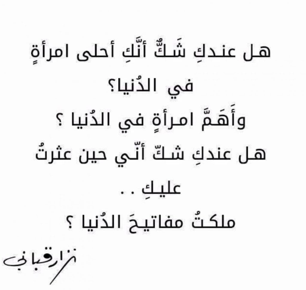 ابيات شعرية عن المراة