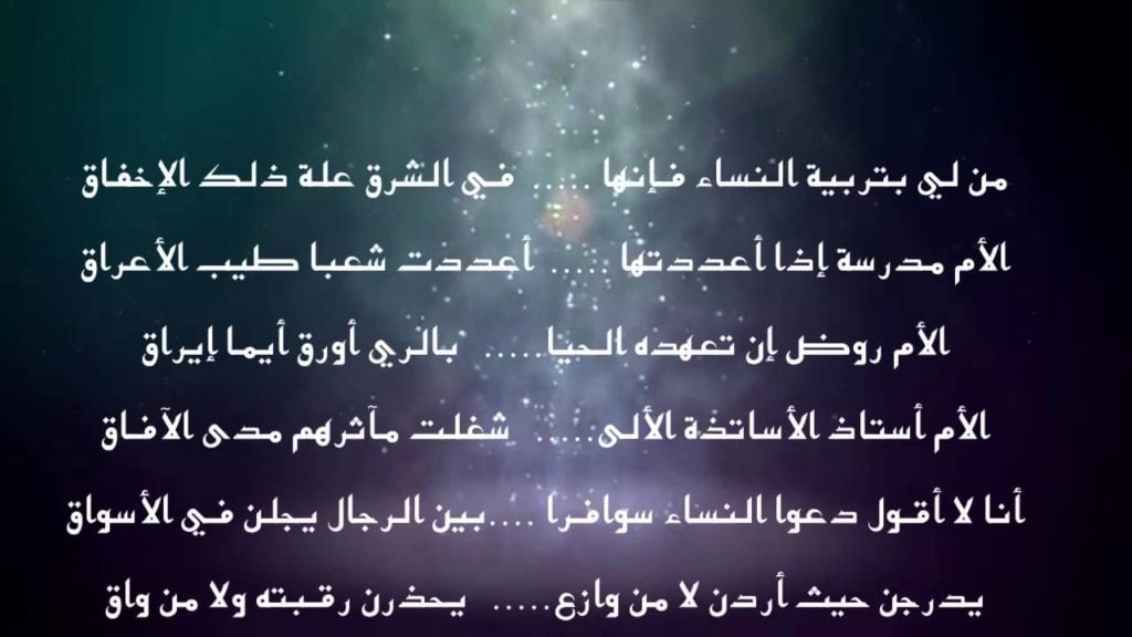 ابيات شعرية عن المراة