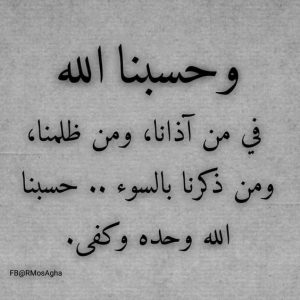 ابيات عن الظلم