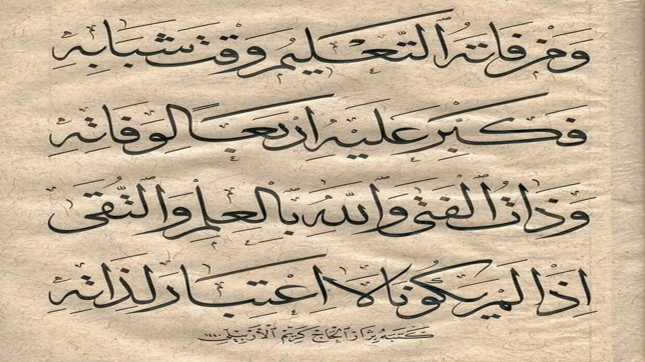 صورة اجمل ابيات الشعر العربي في الحكمة