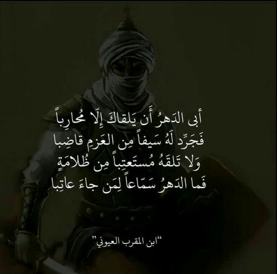 اجمل ابيات الشعر الفصيح
