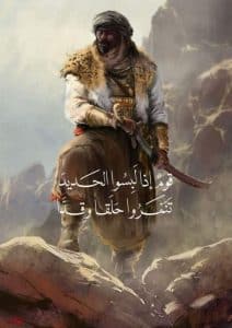 اجمل ابيات الشعر الفصيح