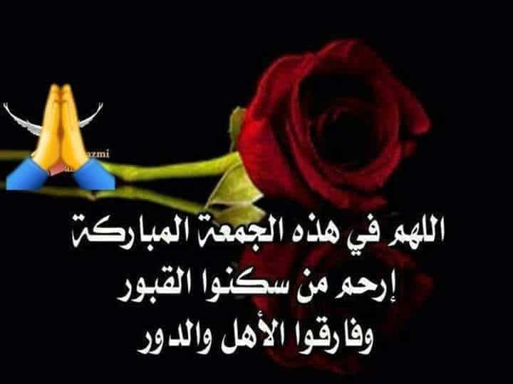 اجمل ادعية للميت
