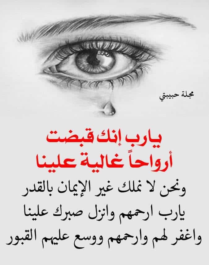 اجمل ادعية للميت