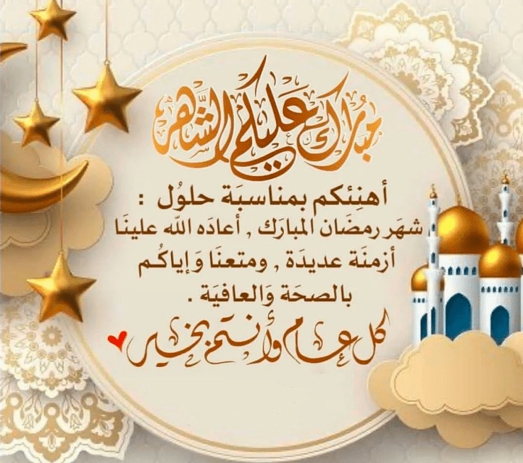 اجمل الرسائل الرمضانية