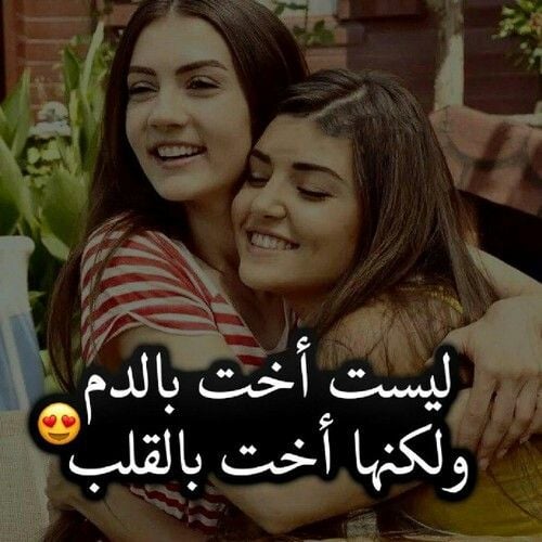 اجمل الصور اصدقاء العمر شباب وبنات