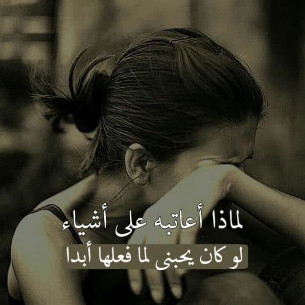 اجمل الصور الحزينة مع العبارات
