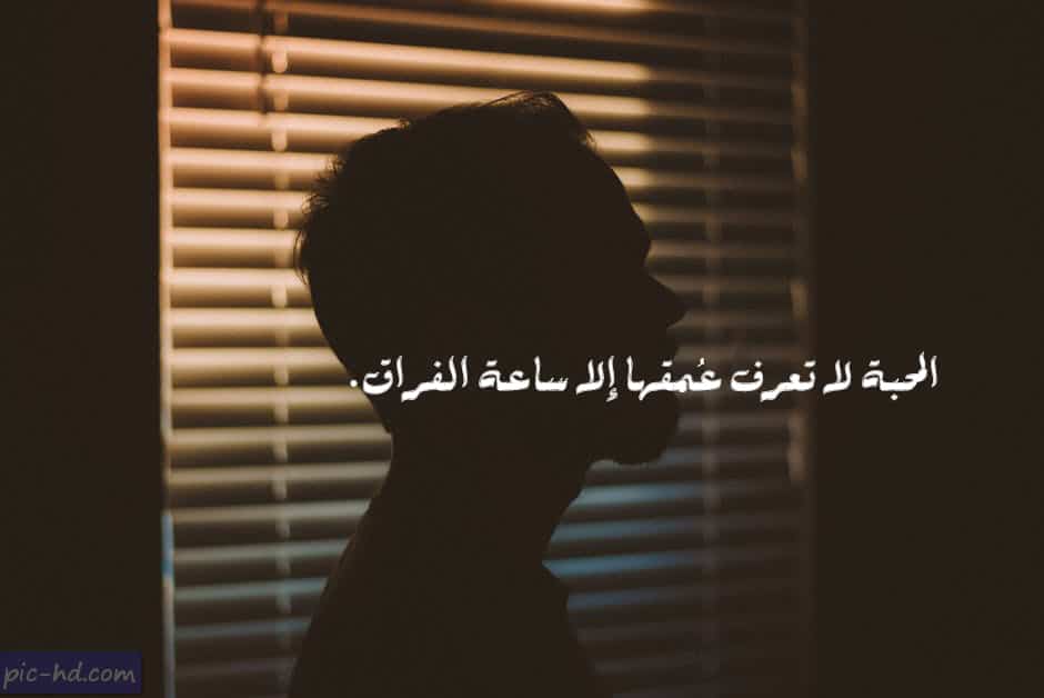 اجمل الصور الحزينة مع العبارات