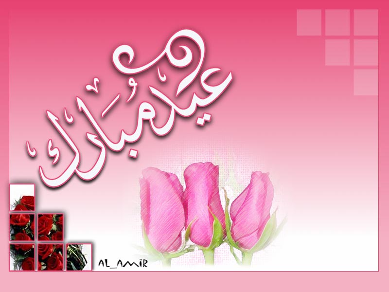 اجمل الصور المتحركة لعيد الاضحى