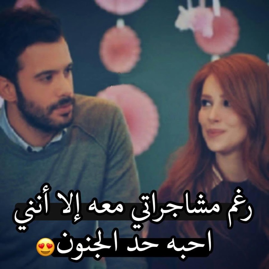 اجمل الصور للحبيبين