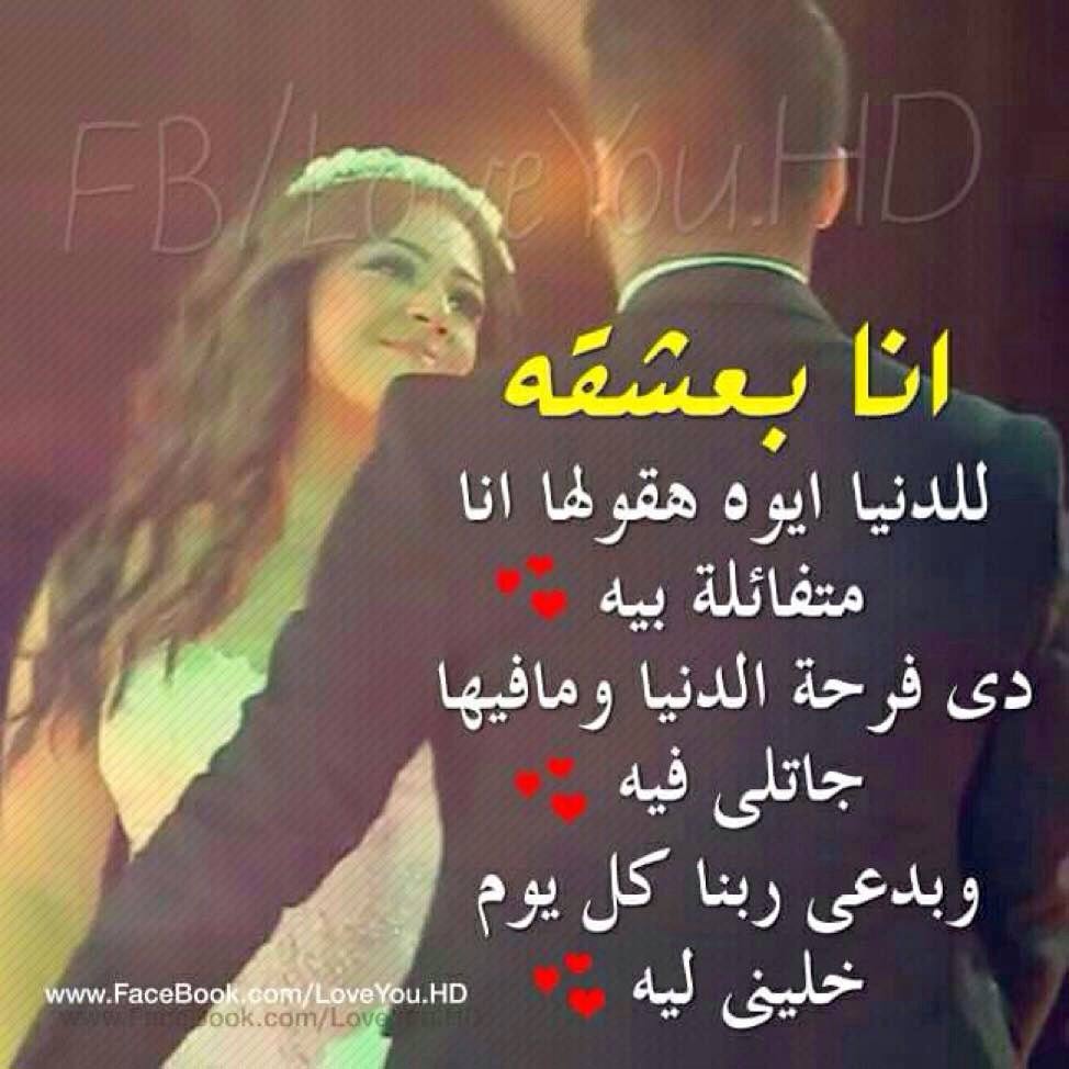 اجمل الصور للحبيبين