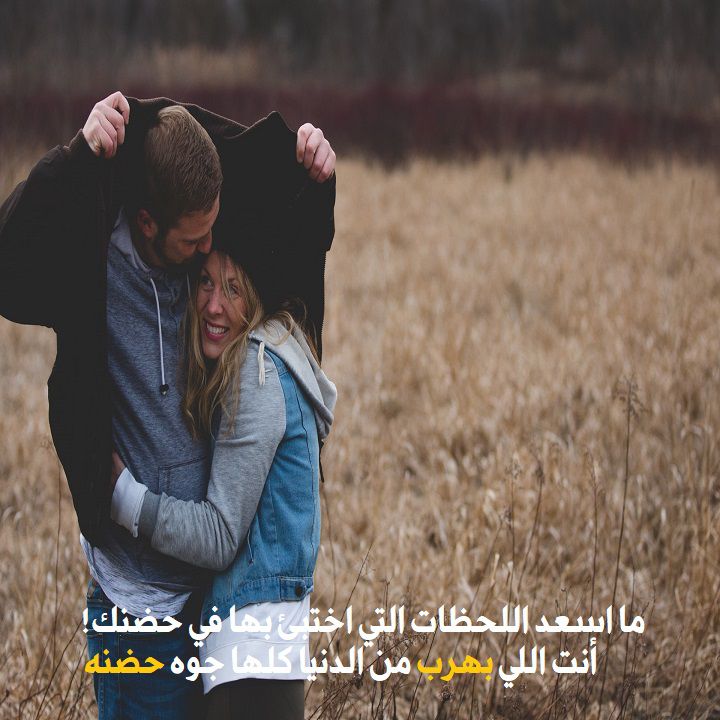اجمل الصور للحبيبين