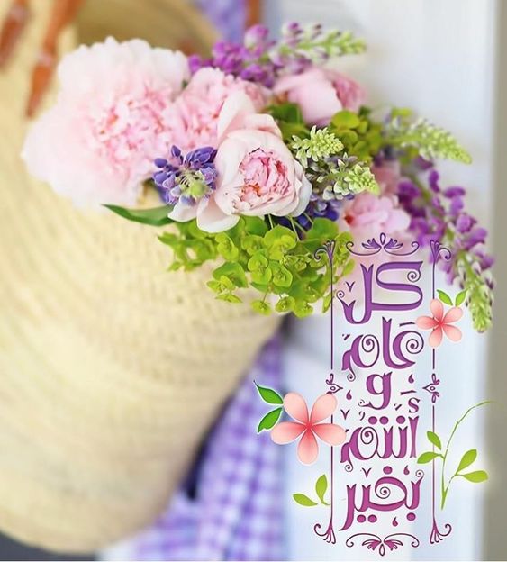 اجمل تهنئة عيد الأضحى