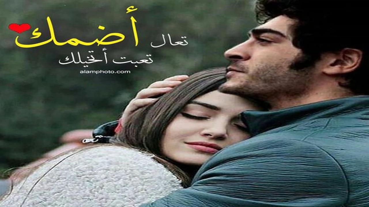 صورة اجمل حالات حب وعشق