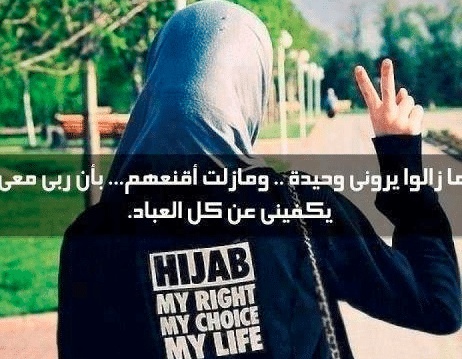 اجمل خلفيات واتس اب للبنات محجبات