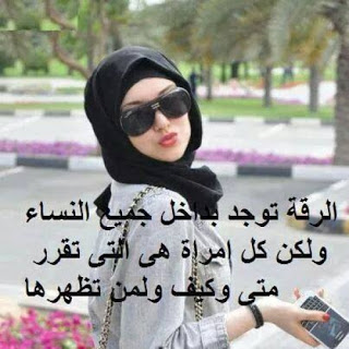 اجمل خلفيات واتس اب للبنات محجبات