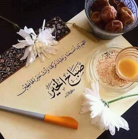 اجمل دعاء الصباح مع الصور