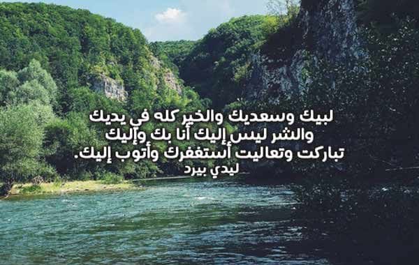 اجمل دعاء للتقرب إلى الله