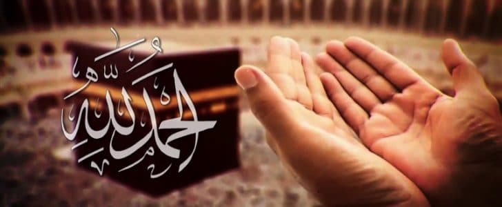 اجمل دعاء للتقرب إلى الله