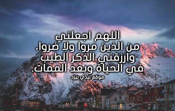 اجمل دعاء للتقرب إلى الله