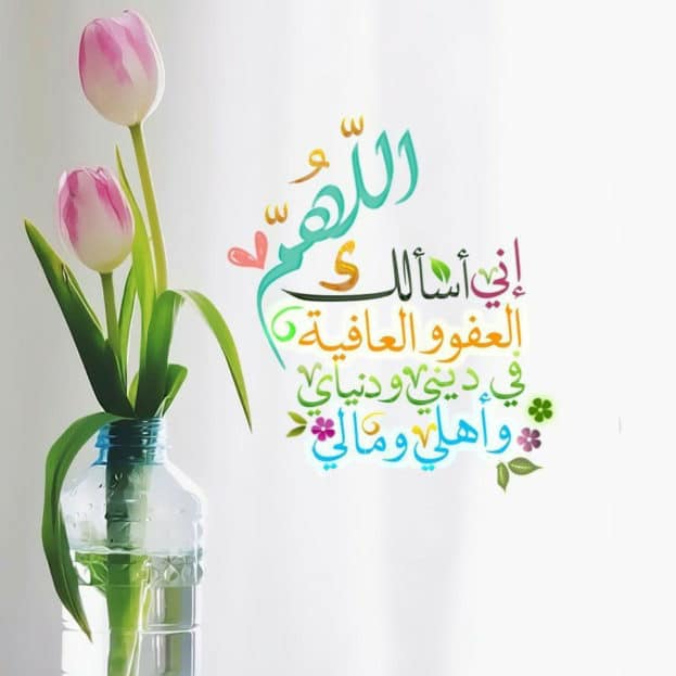 اجمل دعاء للتقرب إلى الله