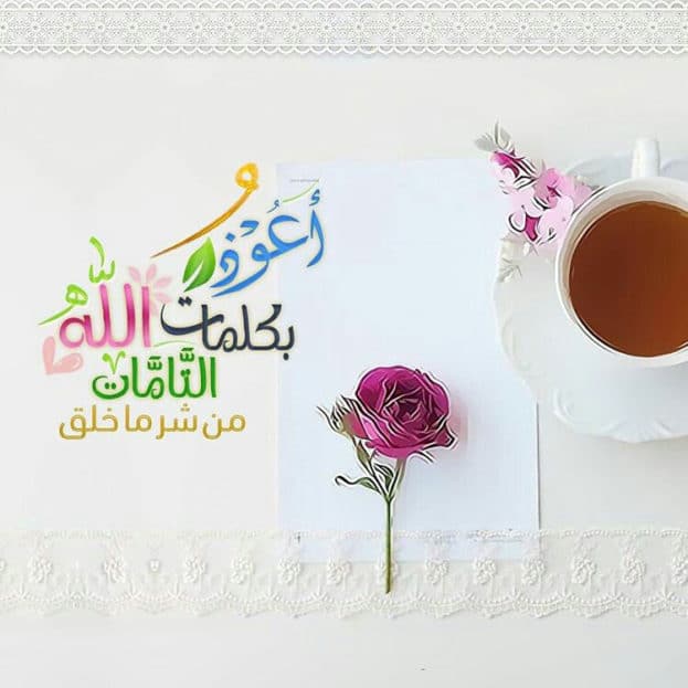 اجمل دعاء للتقرب إلى الله